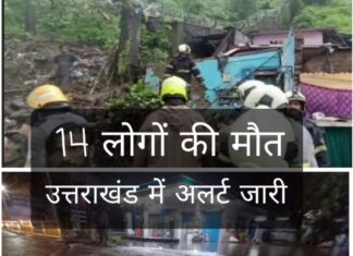 भारी बारिश से मुंबई बेहाल, मकान ढहने के दो हादसों 14 लोगों की मौत