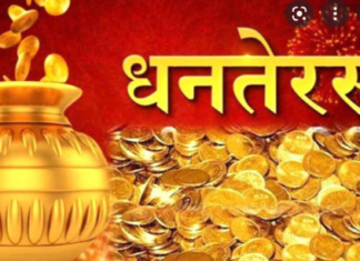 आइए जानते हैं धनतेरस के दिन कौन सी गलतियां करने से बचना चाहिए