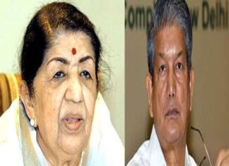 उत्तराखंड के पूर्व मुख्यमंत्री हरीश रावत ने स्वर कोकिला भारत रत्न लता मंगेशकर के निधन को देश, कला संस्कृति के लिए बताया अपूरणीय क्षति,अब चुनाव प्रचार में नहीं लेंगे माला-गुलदस्ता