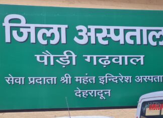 ख़बर पौड़ी से : जिला अस्पताल के डॉक्टरों पर हुवा जानलेवा हमला विरोध में डॉक्टरों ने किया कार्य बहिष्कार (डॉक्टरो ने कहा आरोपियों से हमारी जान का खतरा )