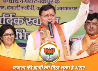 मैं अपने चंपावत के लोगों को यकीन दिलाता हूं कि उनकी हर पुकार, हर आग्रह, हर आदेश पर मैं स्वयं सेवा में हाज़िर रहूंगा। मैं इस प्रदेश का मुख्यमंत्री हूं। मेरे जीवन का मकसद ही इस प्रदेश की सेवा है। पर एक जनप्रतिनिधि होने के नाते चंपावत के प्रति मेरे कुछ विशिष्ट उत्तरदायित्व भी हैं। मैं पूरे मनोयोग और समर्पण से उन उत्तरदायित्वों की सिद्धि की कोशिश करूंगा।