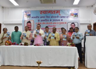 मुख्यमंत्री ने किया ‘‘द लीजेण्ड ऑफ कोश्यारी भगत दा‘‘ पुस्तक का विमोचन।