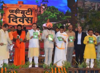 राज्यपाल लेफ्टिनेंट जनरल गुरमीत सिंह (से.नि.) एवं मुख्यमंत्री पुष्कर सिंह धामी ने गुरुवार को पतंजलि योगपीठ हरिद्वार में आयोजित जड़ी-बूटी दिवस कार्यक्रम में प्रतिभाग किया। इस अवसर पर उन्होंने संयुक्त रूप से आज़ादी के अमृत महोत्सव के अंर्तगत जड़ी-बूटी एवं आयुर्वेद चिकित्सा पद्धती पर आधारित 75 पुस्तकों का विमोचन एवं 51 नई औषधियों का लोकार्पण किया