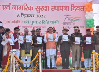 मुख्यमंत्री पुष्कर सिंह धामी ने मंगलवार को ननूरखेड़ा, देहरादून में होमगार्डस एवं नागरिक सुरक्षा के स्थापना दिवस कार्यक्रम में बतौर मुख्य अतिथि प्रतिभाग किया।