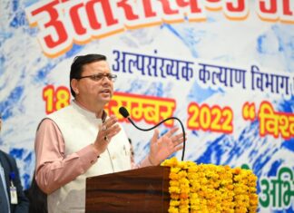 मुख्यमंत्री पुष्कर सिंह धामी ने विश्व अल्पसंख्यक अधिकार दिवस के अवसर पर सर्वे ऑफ इण्डिया, हाथीबड़कला में आयोजित कार्यक्रम में प्रतिभाग किया।