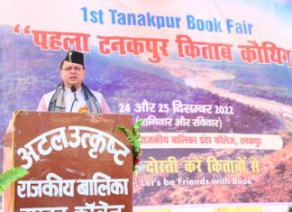इस अवसर पर उन्होंने स्वयं सहायता समूहों द्वारा लगाए गए स्टालों के साथ ही पुस्तकों के स्टालों का भी अवलोकन किया। इस अवसर पर मुख्यमंत्री ने टनकपुर क्षेत्र में पुस्तकालय खोले जाने की घोषणा की।