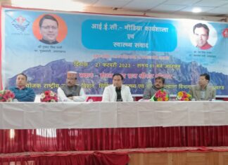 श्रीनगर में आयोजित स्वास्थ्य संवाद में पत्रकारों ने रखे अपने-अपने सुझाव