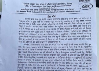 उत्तराखंड के खाद्य सुरक्षा आयुक्त डॉक्टर राजेश कुमार ने ली अफसरों की महत्वपूर्ण बैठक होली के मद्देनजर .. लगातार विशेष अभियान चलाने के दिए निर्देश .. मिलावटखोरों की खैर नहीं …