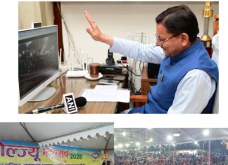 मुख्यमंत्री धामी ने नगरपालिका परिषद चम्पावत, जिला प्रशासन एवं समस्त क्षेत्रवासियों को इस भव्य, गरिमामयी और सफल आयोजन के लिए हार्दिक बधाई एवं शुभकामनाएं दीं