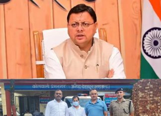 मुख्यमंत्री धामी के जीरो टॉलरेंस का असर, पेपर लीक करने वाला प्रोफेसर पहुंचा सलाखों के पीछे