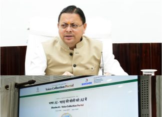 लोकभाषाओं को AI से जोड़कर उत्तराखंड की आवाज को दे रहे नई पहचान मुख्यमंत्री धामी