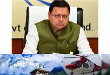 बेटी ने लगाई गुहार, मुख्यमंत्री धामी ने हेलीकॉप्टर से पूरी कराई कैंसर पीड़ित पिता की बाबा केदार के दर्शन की इच्छा